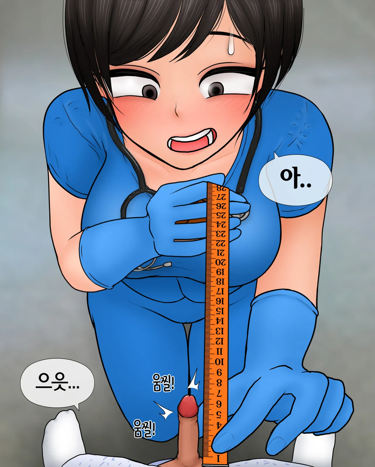 간호사가 자지 크기 측정하는 만화 Nurse measures penis size page 8 full