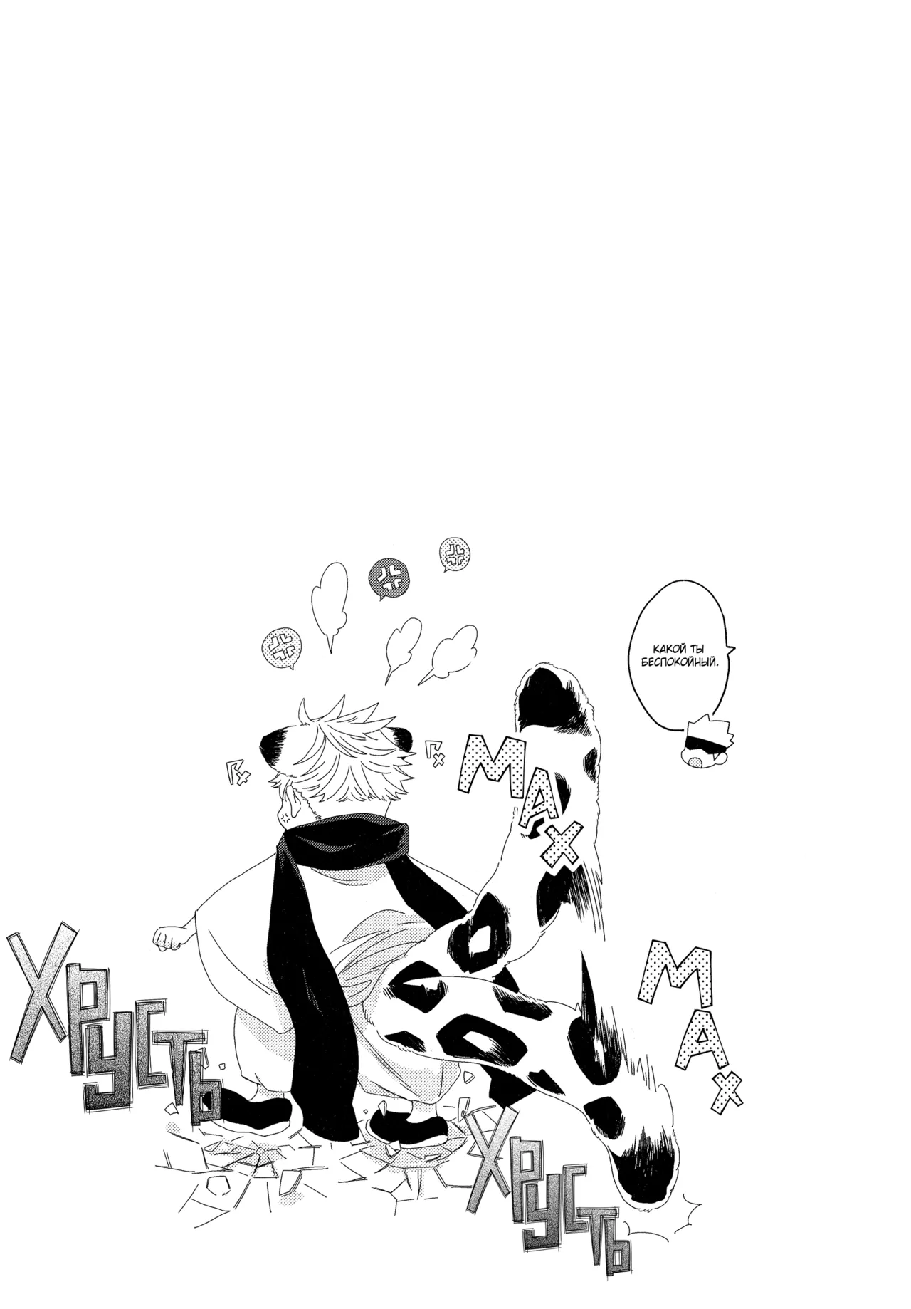 Snow Leopard Clan Head-sama page 8 full