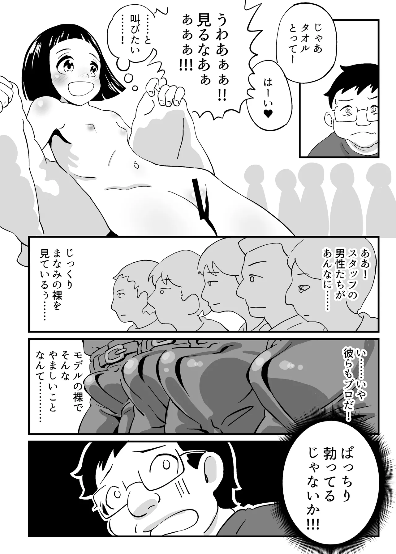 Showa Shoujo Nude Satsuei Jijou Soushuuhen page 6 full