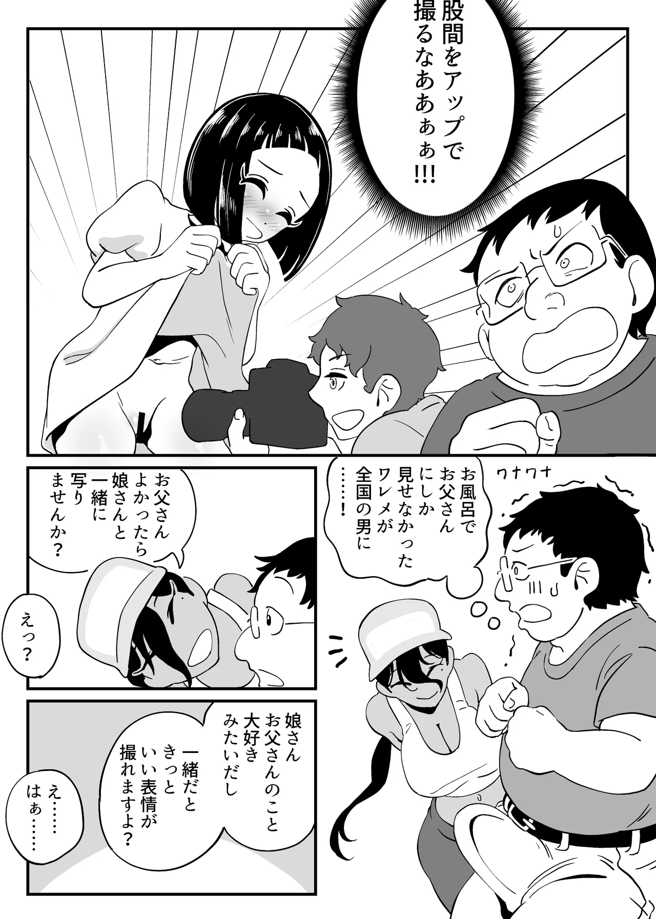 Showa Shoujo Nude Satsuei Jijou Soushuuhen page 7 full