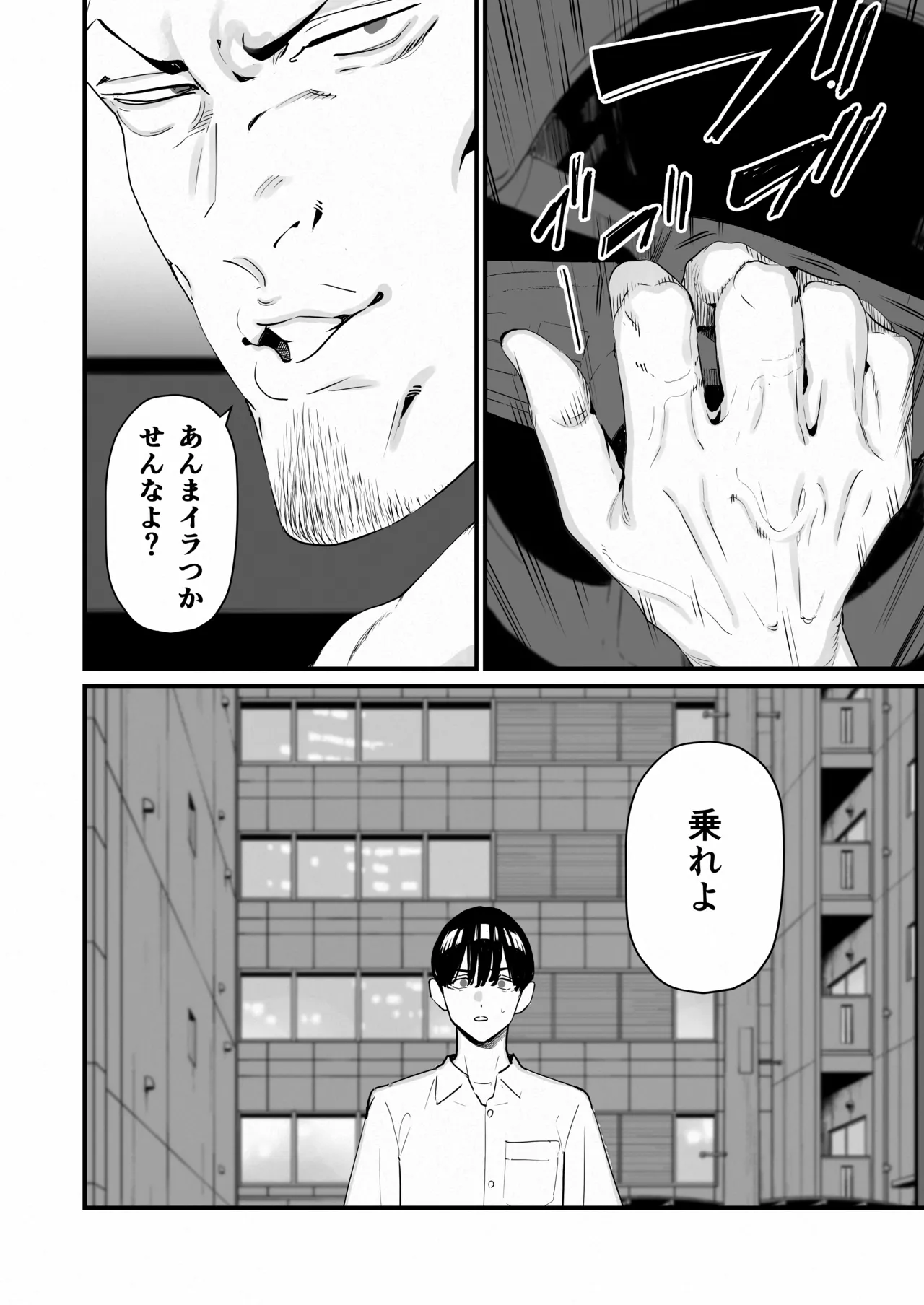Boku Wa Tsuma Ga Netorare Nando Mo Ikasareru Sugata O Mitsuzuketa. 5 page 9 full