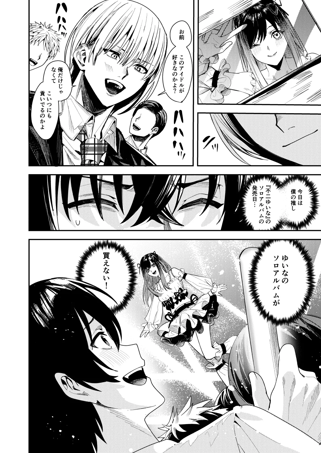 Boku o ijimeteta Satou-kun o kami-oshi aidoru ni kaete otosu made page 3 full