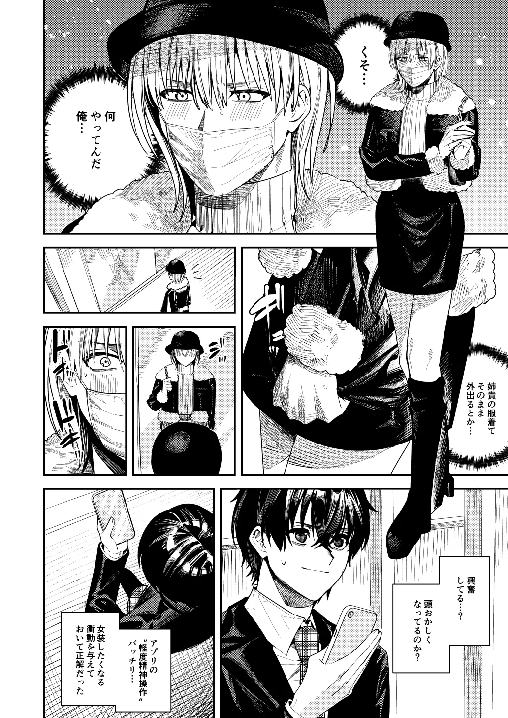 Boku o ijimeteta Satou-kun o kami-oshi aidoru ni kaete otosu made page 7 full