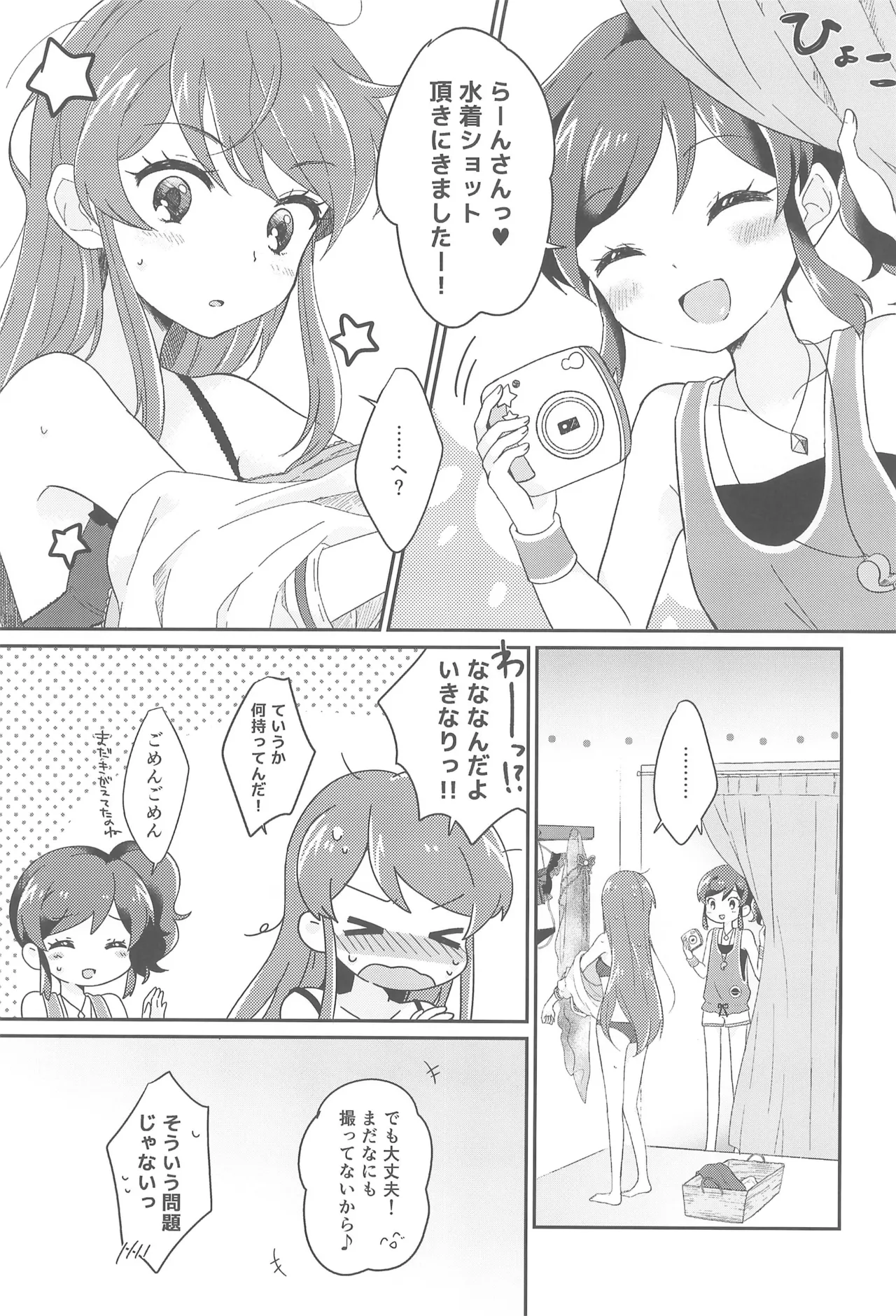 Aikatsu page 5 full