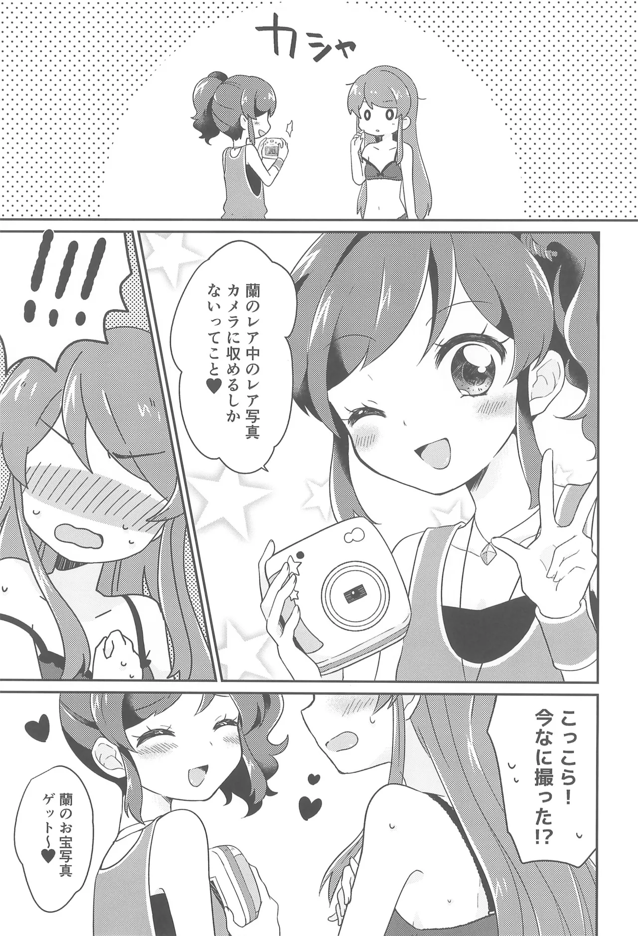 Aikatsu page 7 full