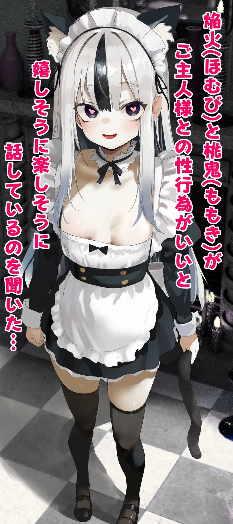 ここあちゃんが先輩メイドにあこがれてご主人さまと交尾ごっこしちゃうcg集♡ page 5 full