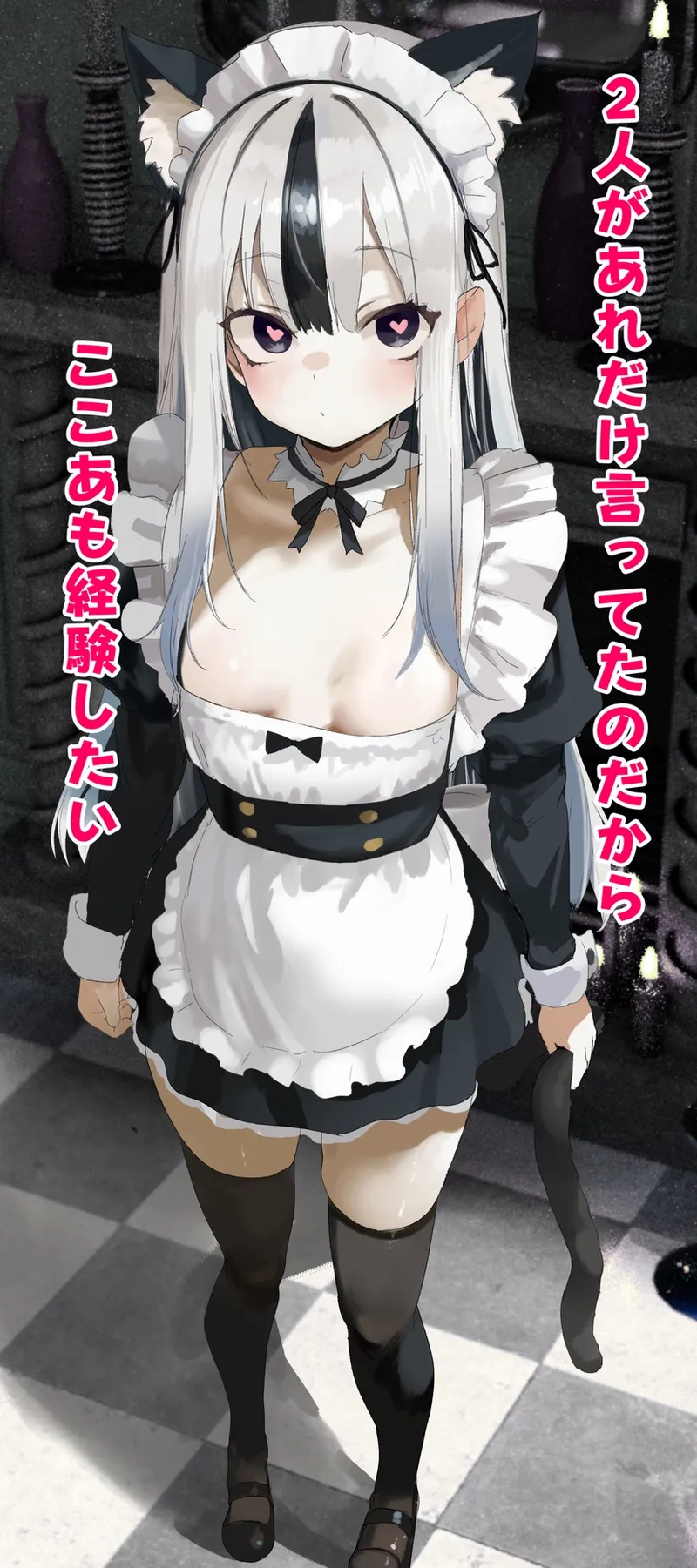 ここあちゃんが先輩メイドにあこがれてご主人さまと交尾ごっこしちゃうcg集♡ page 6 full