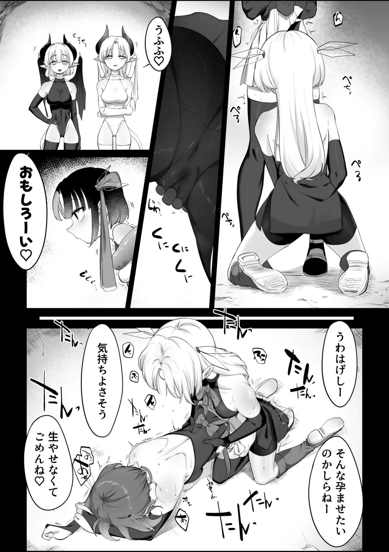 Mahou Shoujo to Succubus-san page 3 full