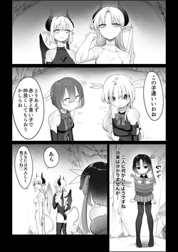 Mahou Shoujo to Succubus-san