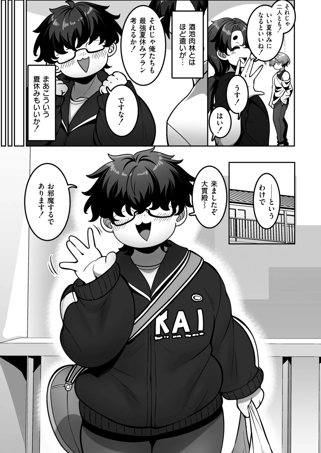 Comic Masura VOL.05 page 9 full