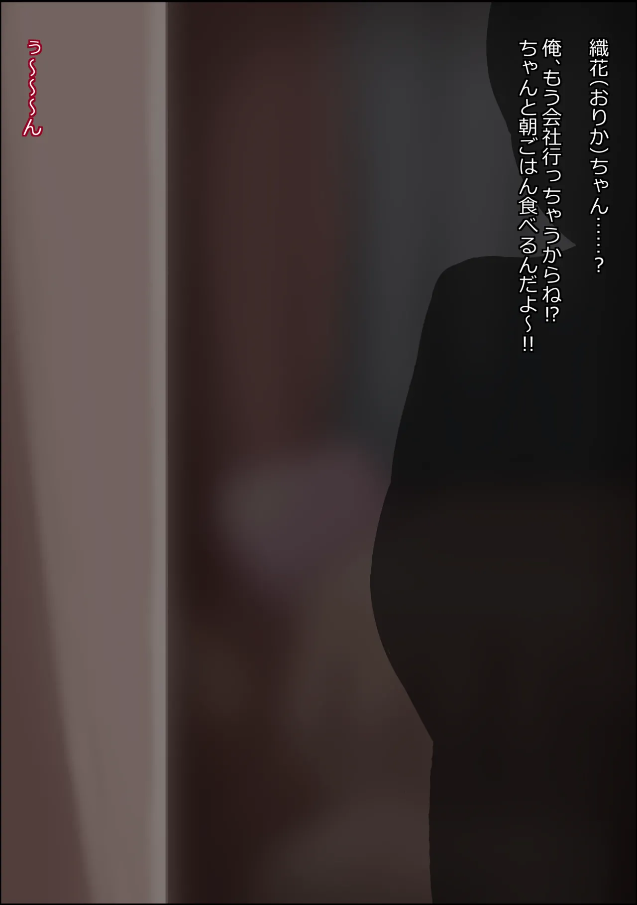 種付け交尾にどハマりしちゃう義妹の織花ちゃん page 4 full