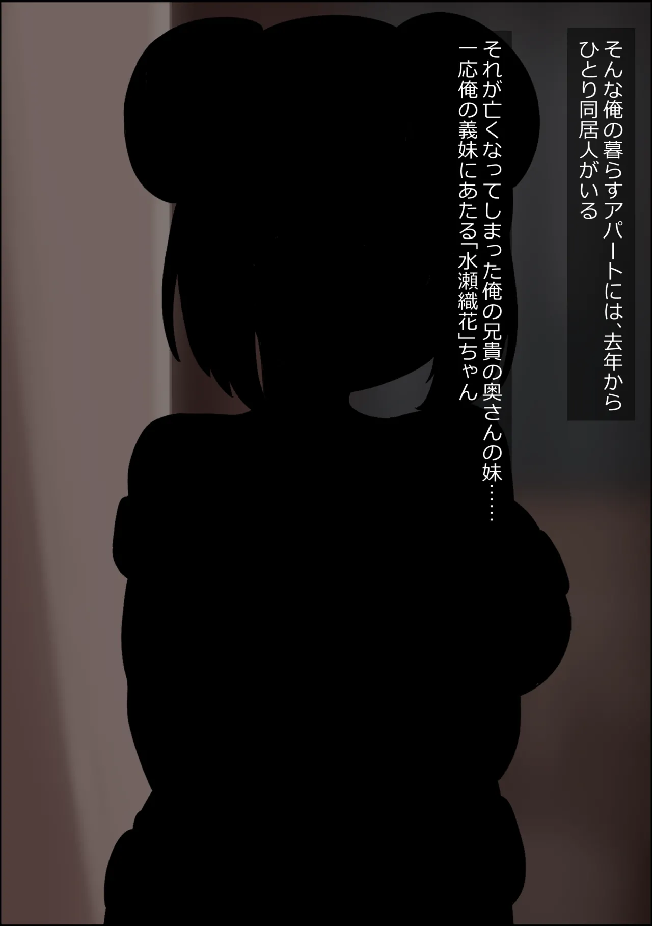 種付け交尾にどハマりしちゃう義妹の織花ちゃん page 8 full