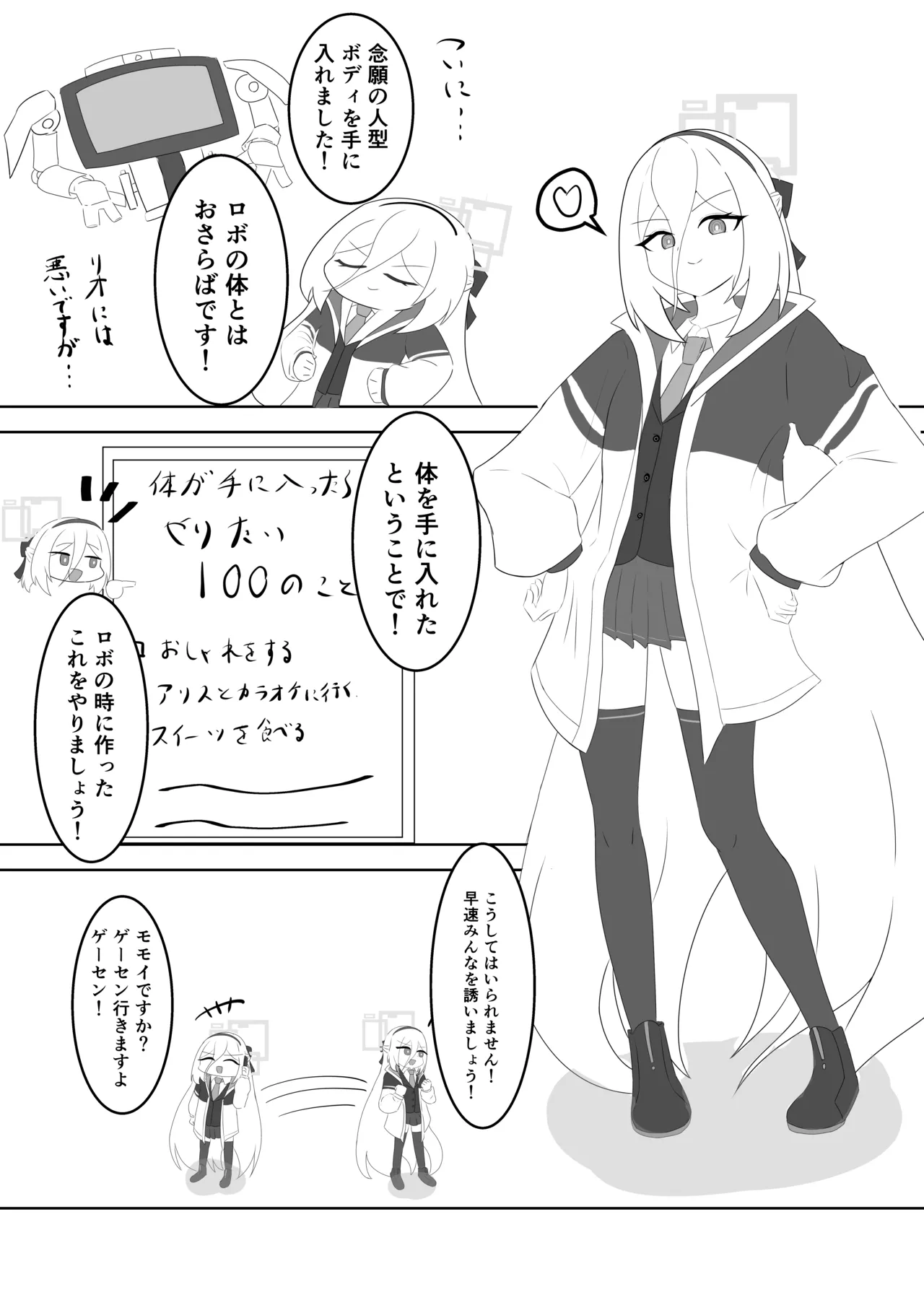 ケイちゃんがエッチな事を覚える本 page 3 full