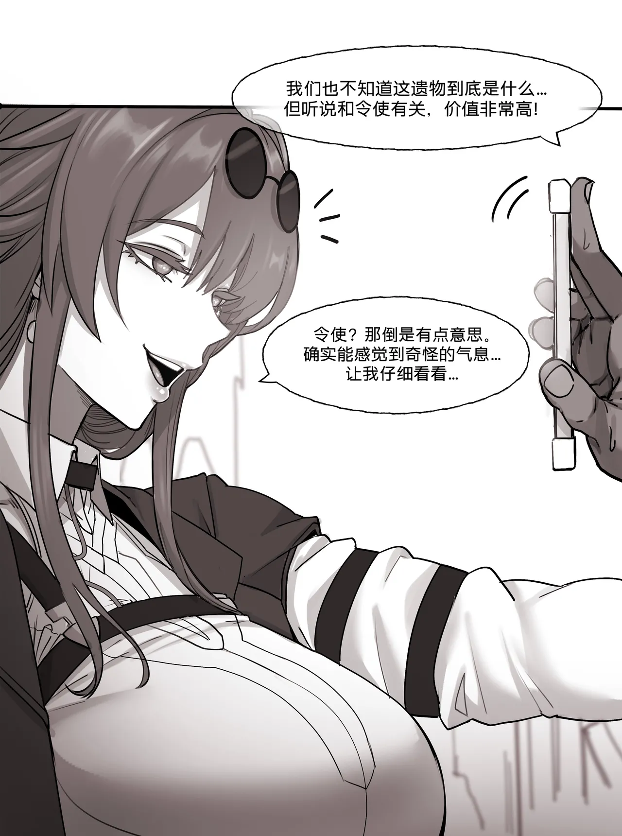 FB Request Vol.1_Kafka（CN/KR/JP/EN） page 3 full