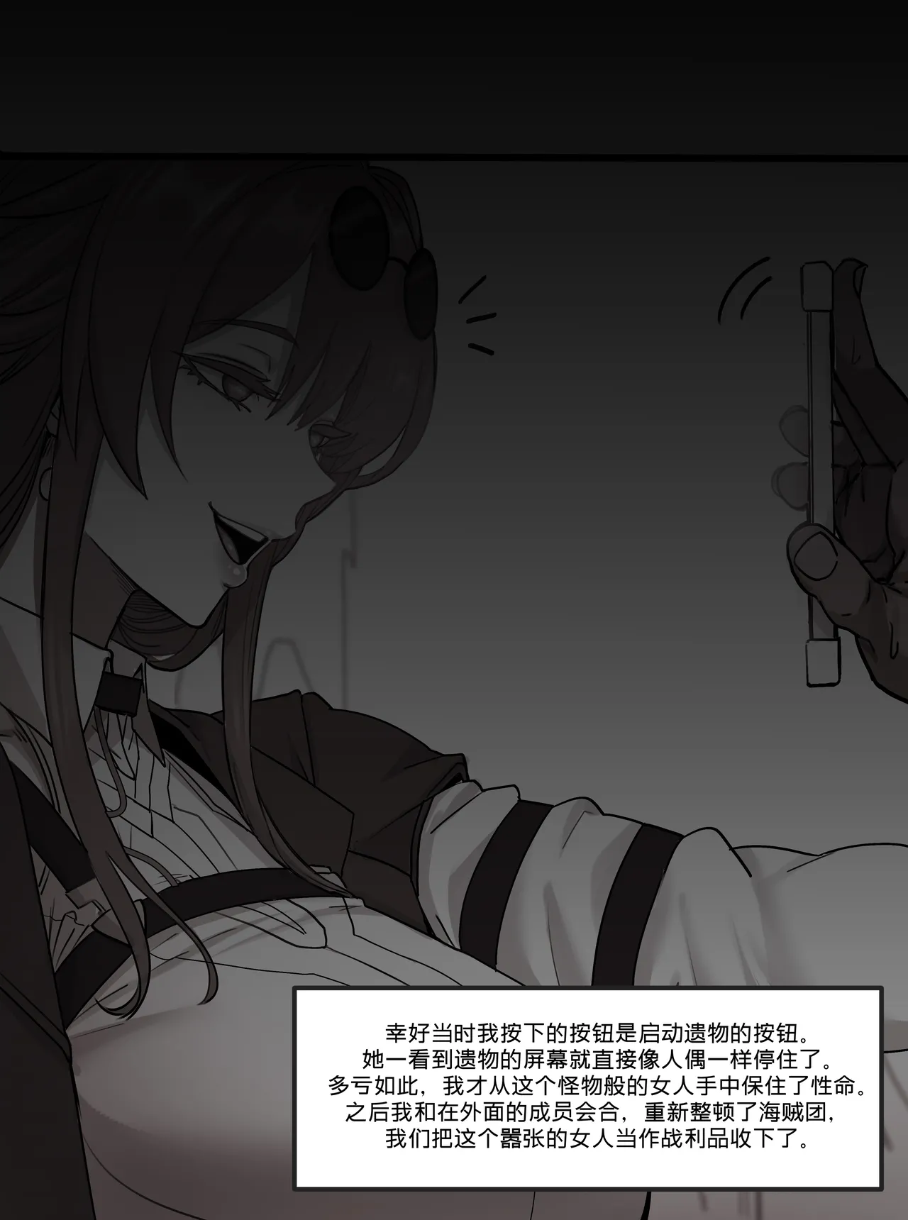 FB Request Vol.1_Kafka（CN/KR/JP/EN） page 4 full