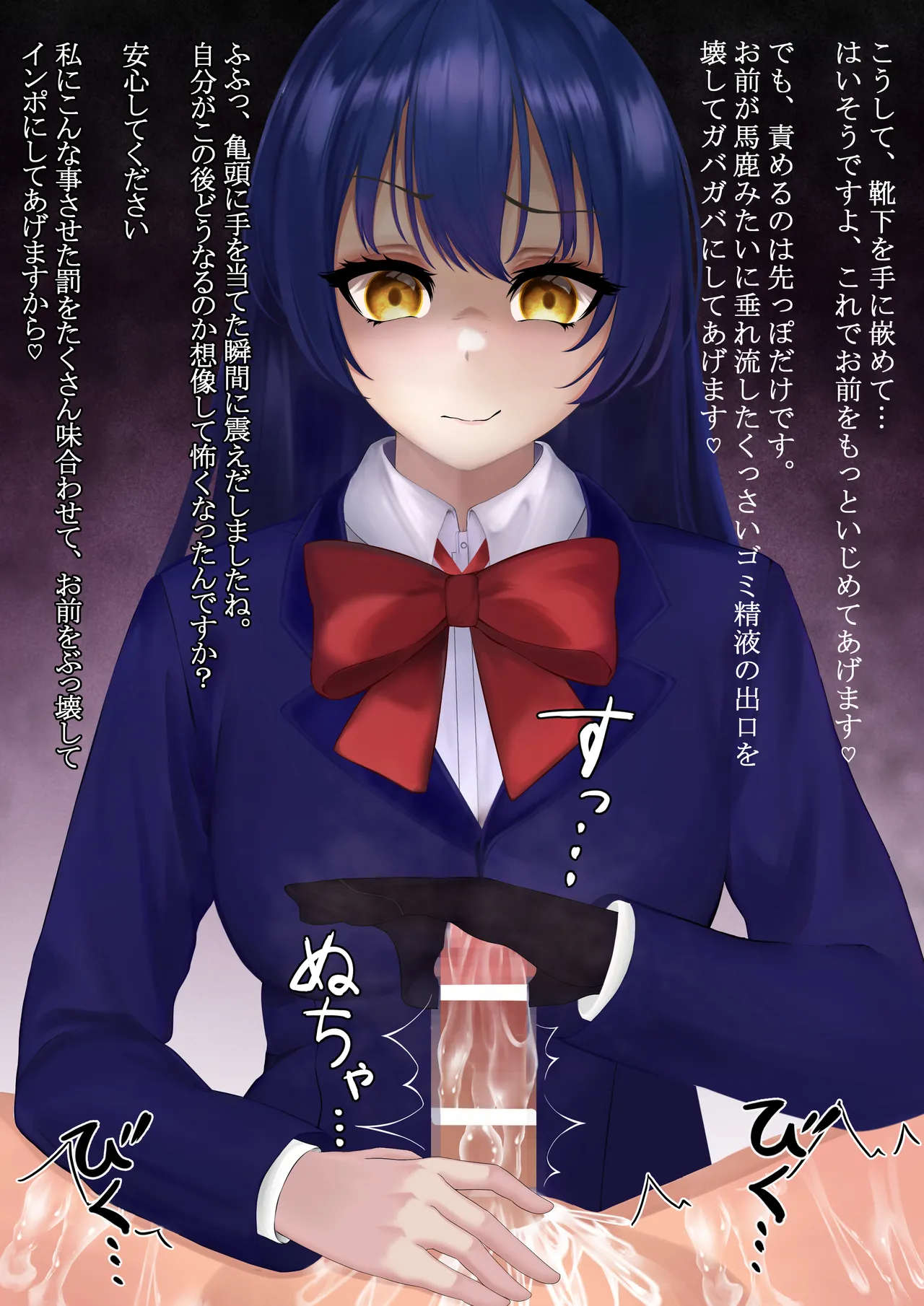 園田海未 page 10 full