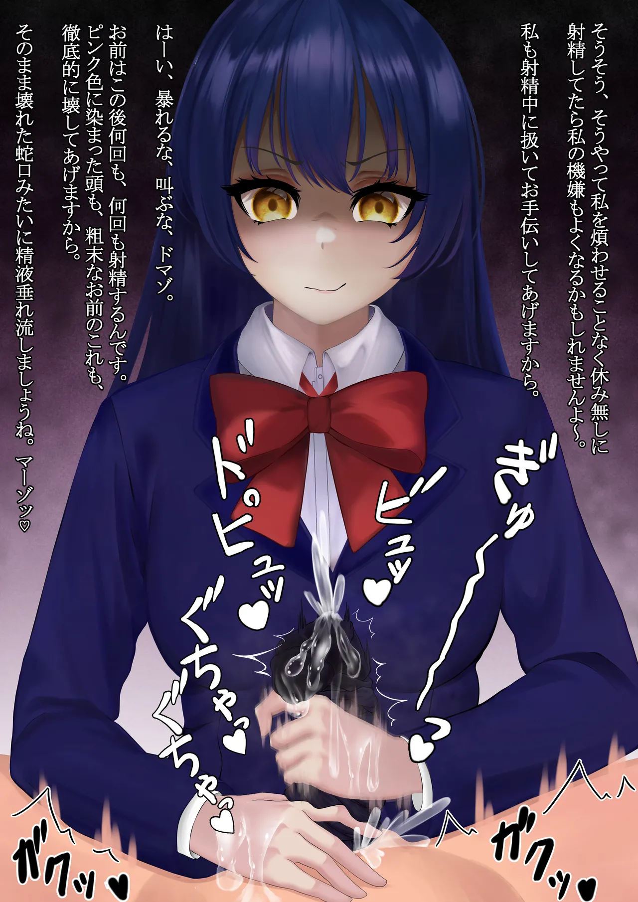 園田海未 page 7 full