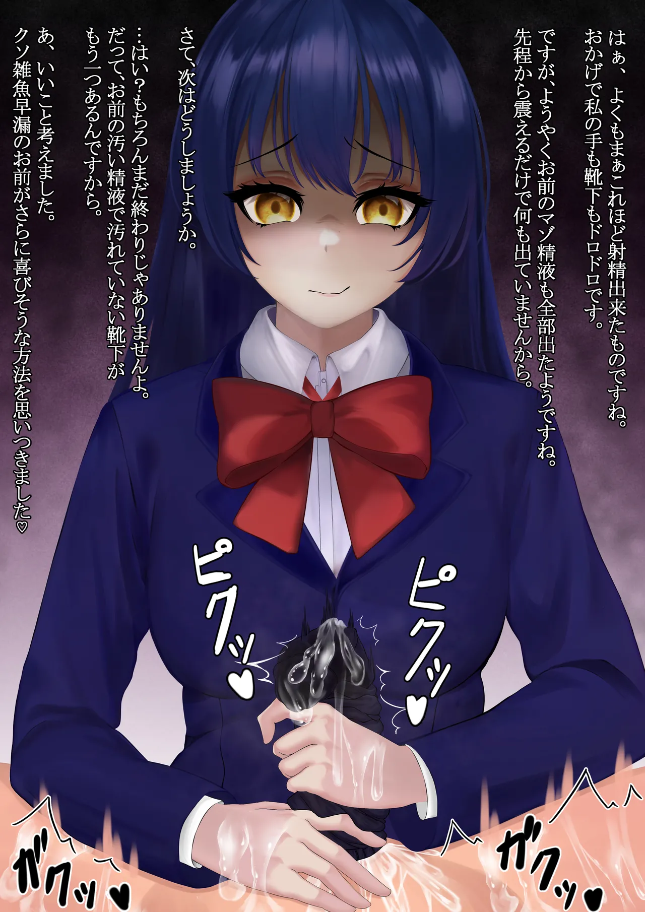 園田海未 page 9 full