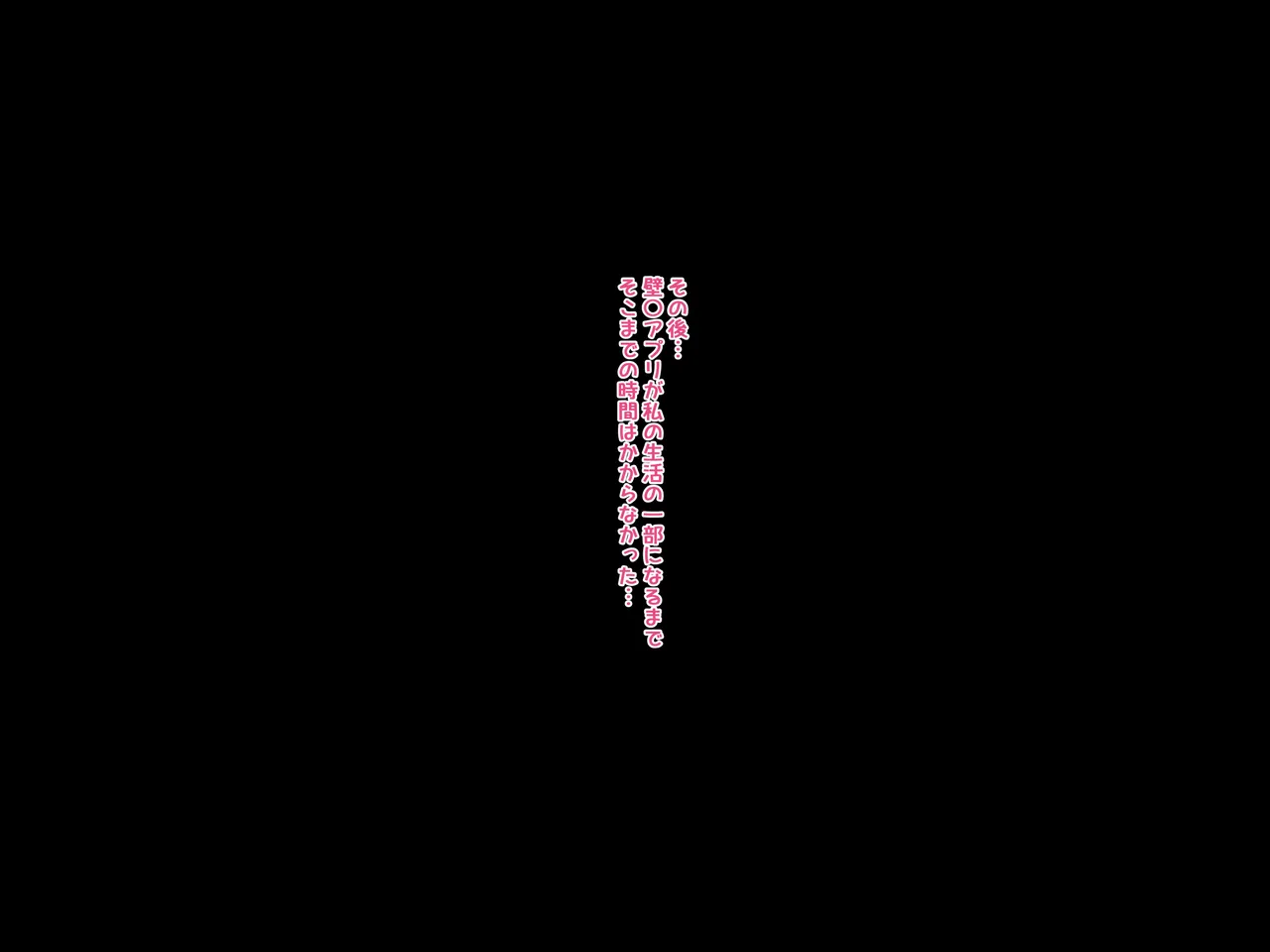 Monster Encyclopedia Extra Chapter: "Wall〇 App"  2 page 1 full