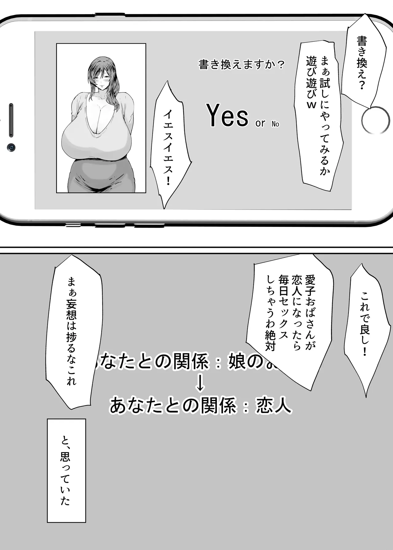 人妻のおばさんを催●で強●的に恋人オナホにしちゃった話 page 8 full