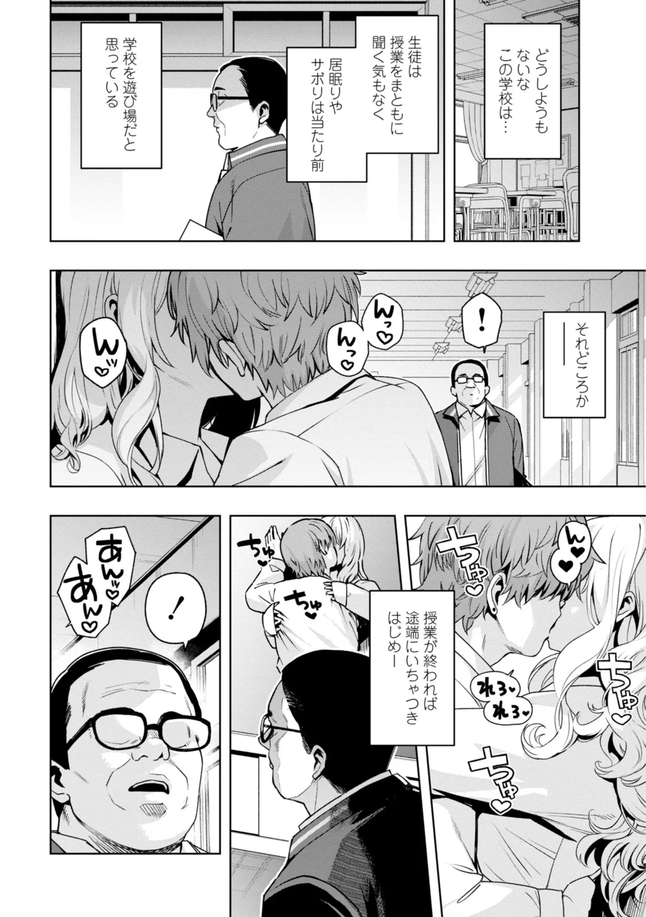ウチらワルい子なんで【デジタル版SP特装版】 page 6 full