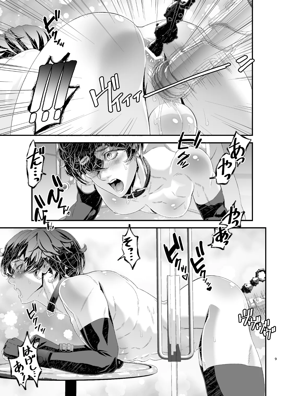 陵○！潜入捜査官～壁尻篇～ page 9 full