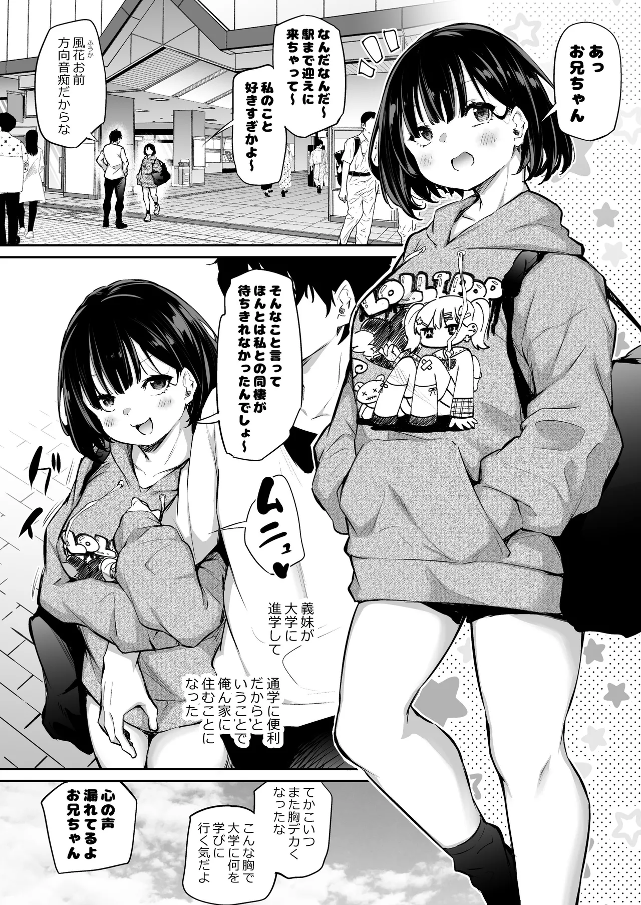 Kyorikan ga Bug-tteru Futari 3 page 1 full