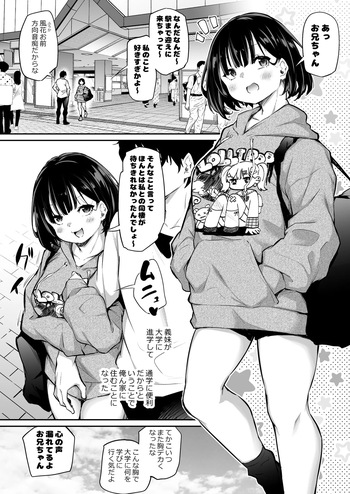 Kyorikan ga Bug-tteru Futari 3 cover