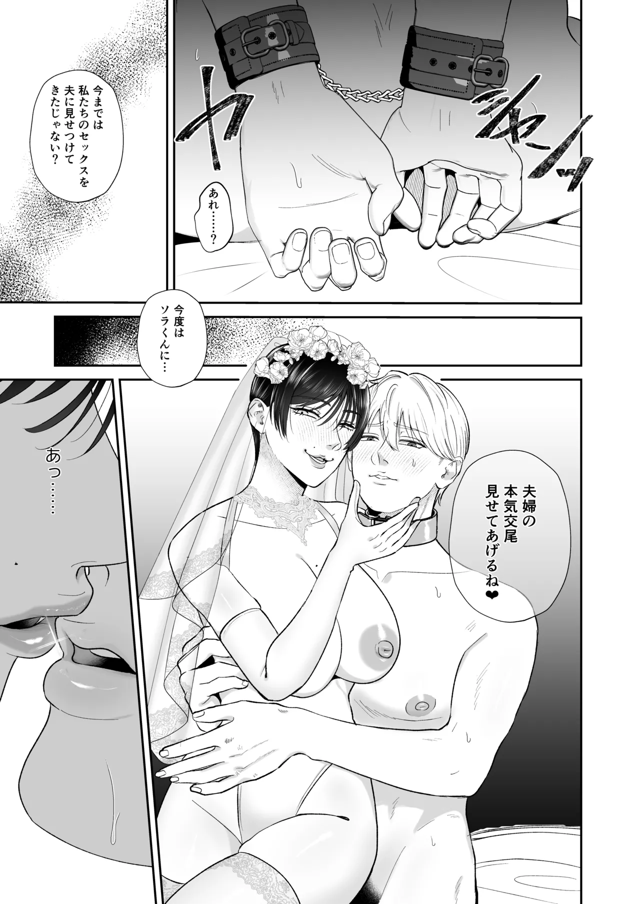 A masochist-loving housewife and baby-making 3P mating page 10 full