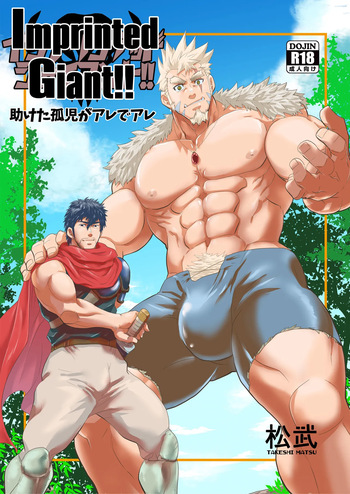 Imprinted Giant!! | Запечатлённый гигант!! cover