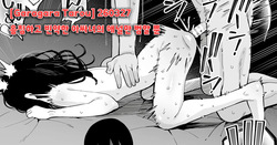 260327 음침하고 빈약한 아싸녀의 애널만 범할 뿐