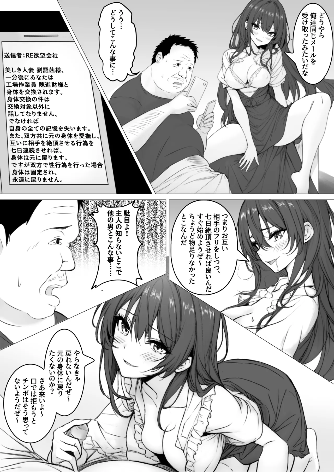 ご近所入れ替わり page 7 full