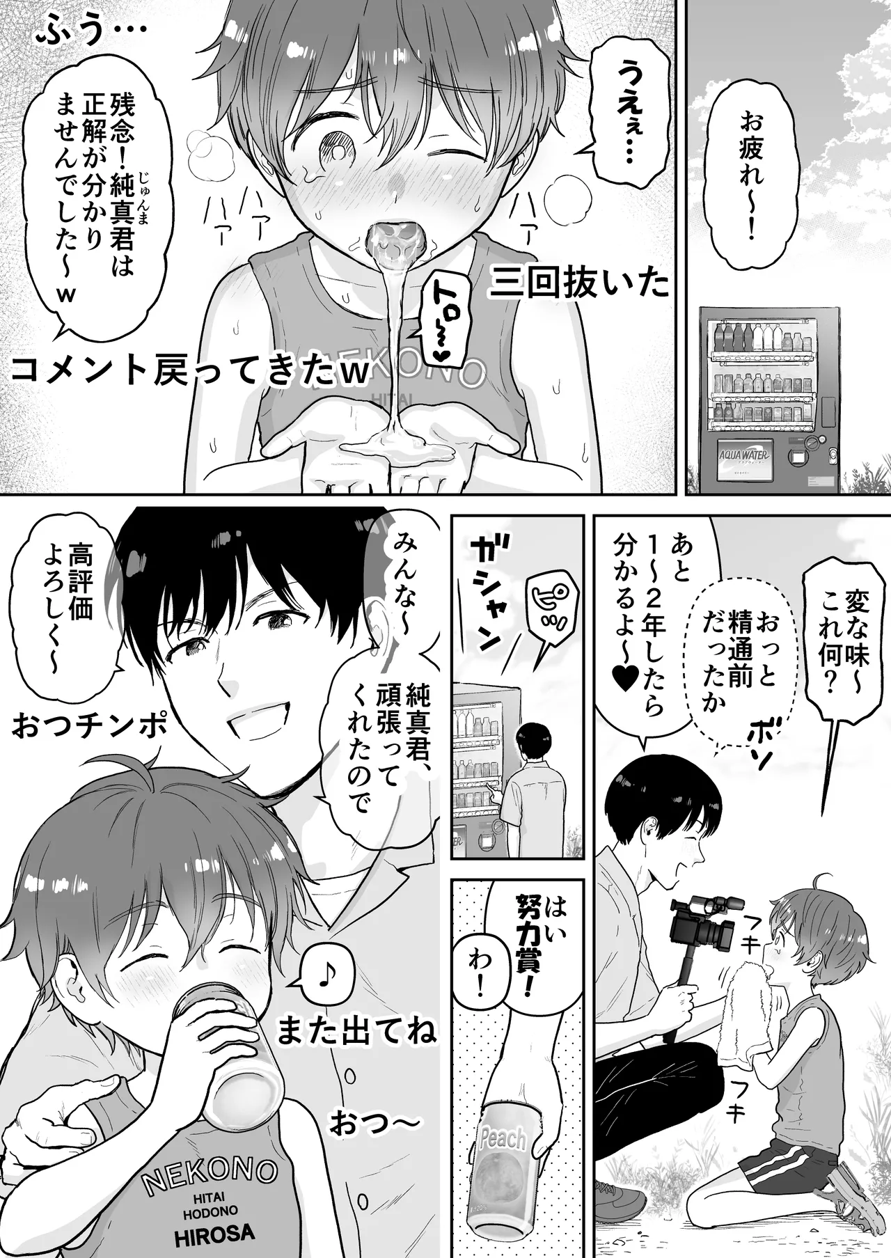 Yokubodada more nama haishin ~inaka hen~ page 10 full