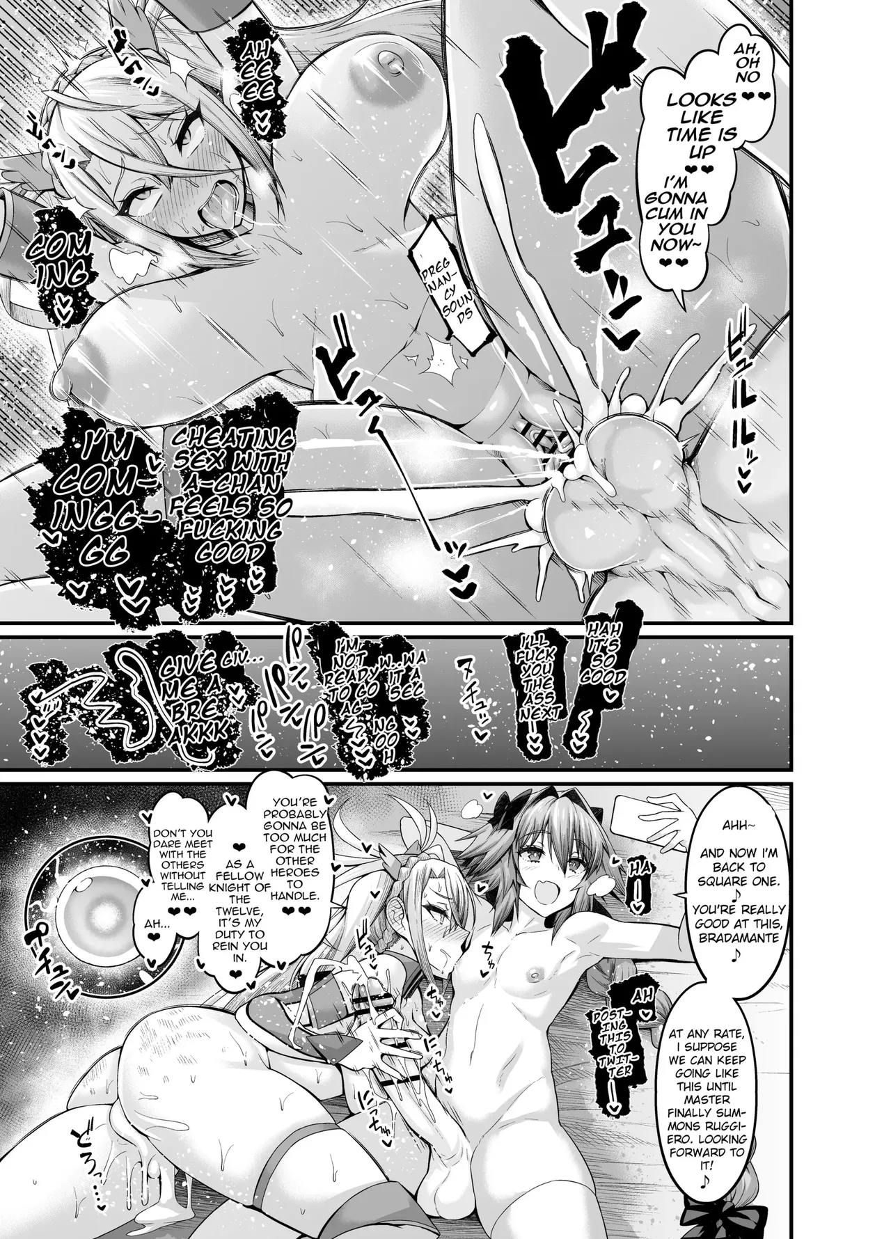 あんこまん「アストルフォきゅん」 page 10 full