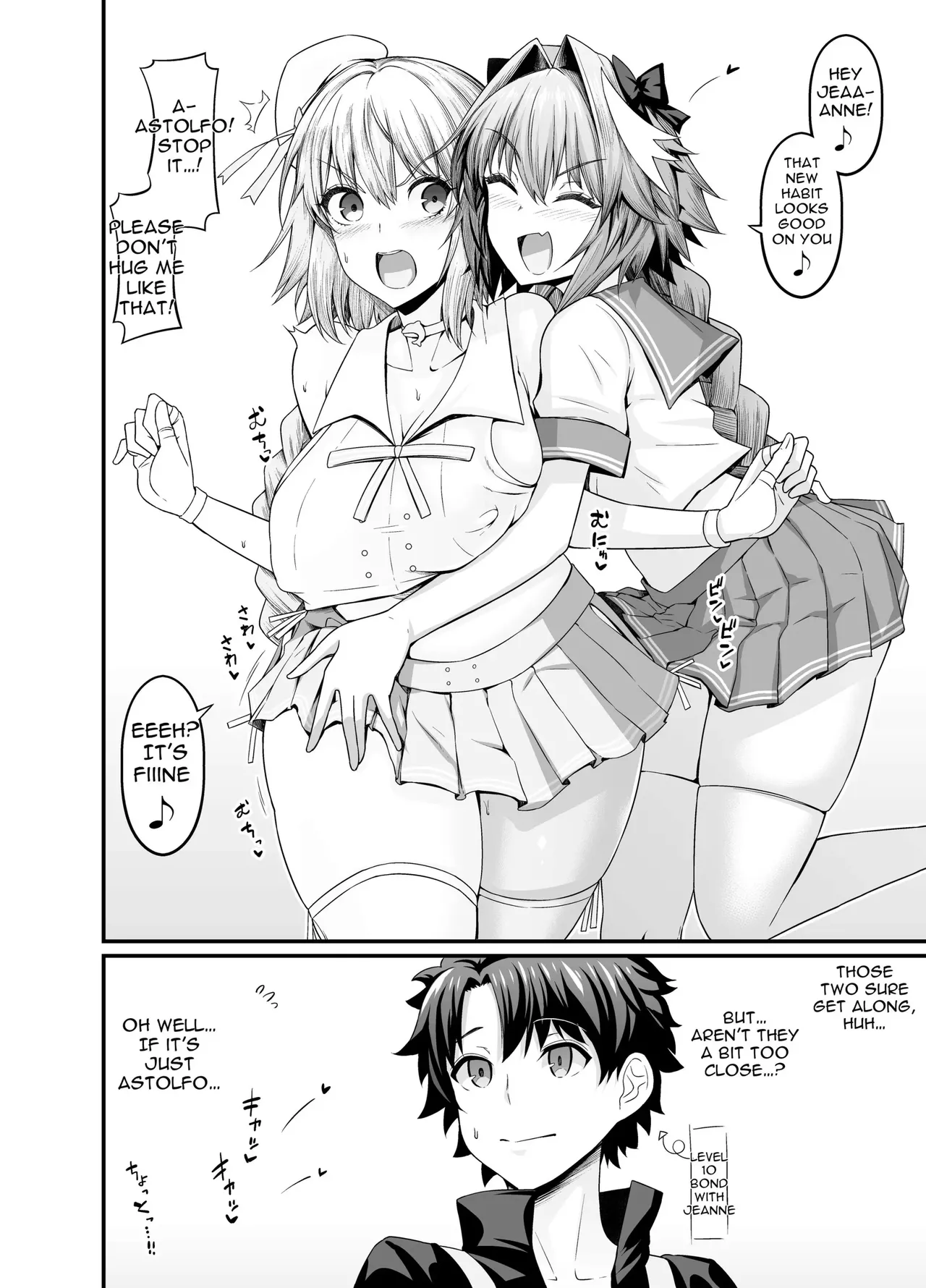 あんこまん「アストルフォきゅん」 page 3 full