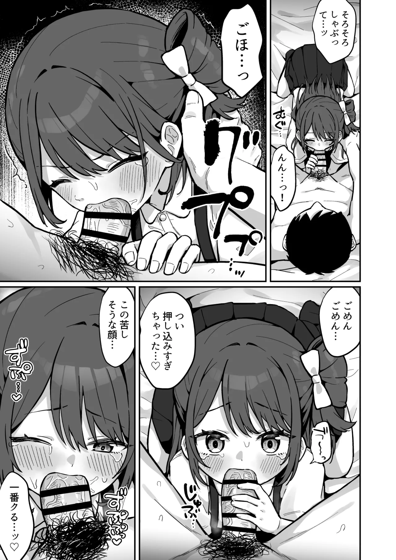 Marin-chan Kawaisou ~ Sabishikute Shojo Sasagechau JS no Hanashi ~ page 10 full