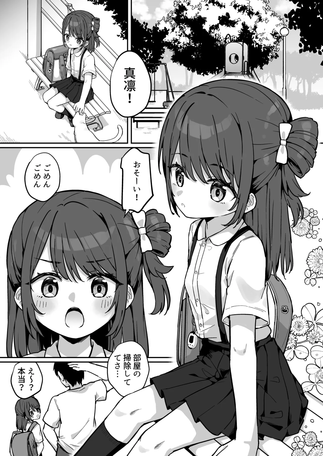 Marin-chan Kawaisou ~ Sabishikute Shojo Sasagechau JS no Hanashi ~ page 2 full