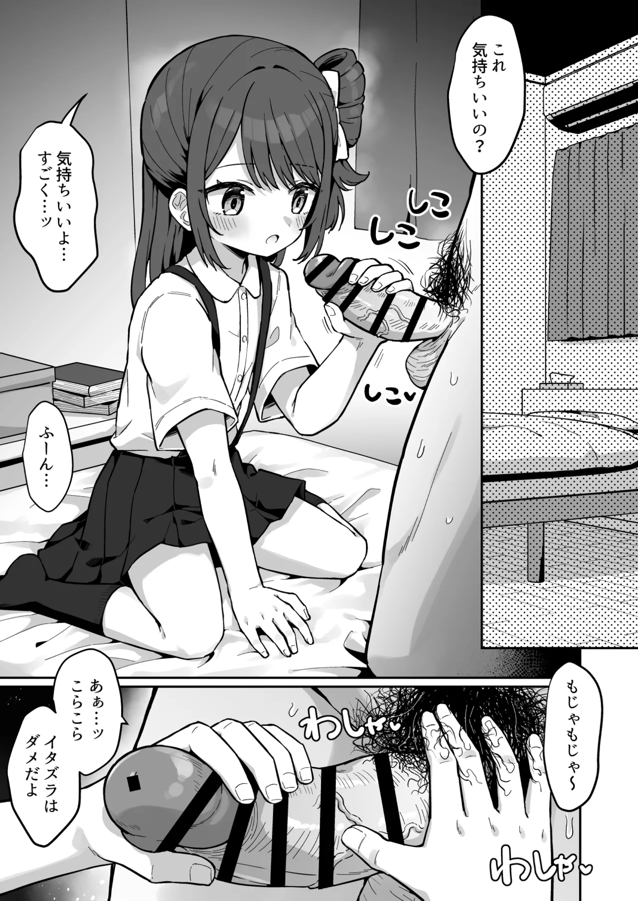 Marin-chan Kawaisou ~ Sabishikute Shojo Sasagechau JS no Hanashi ~ page 6 full
