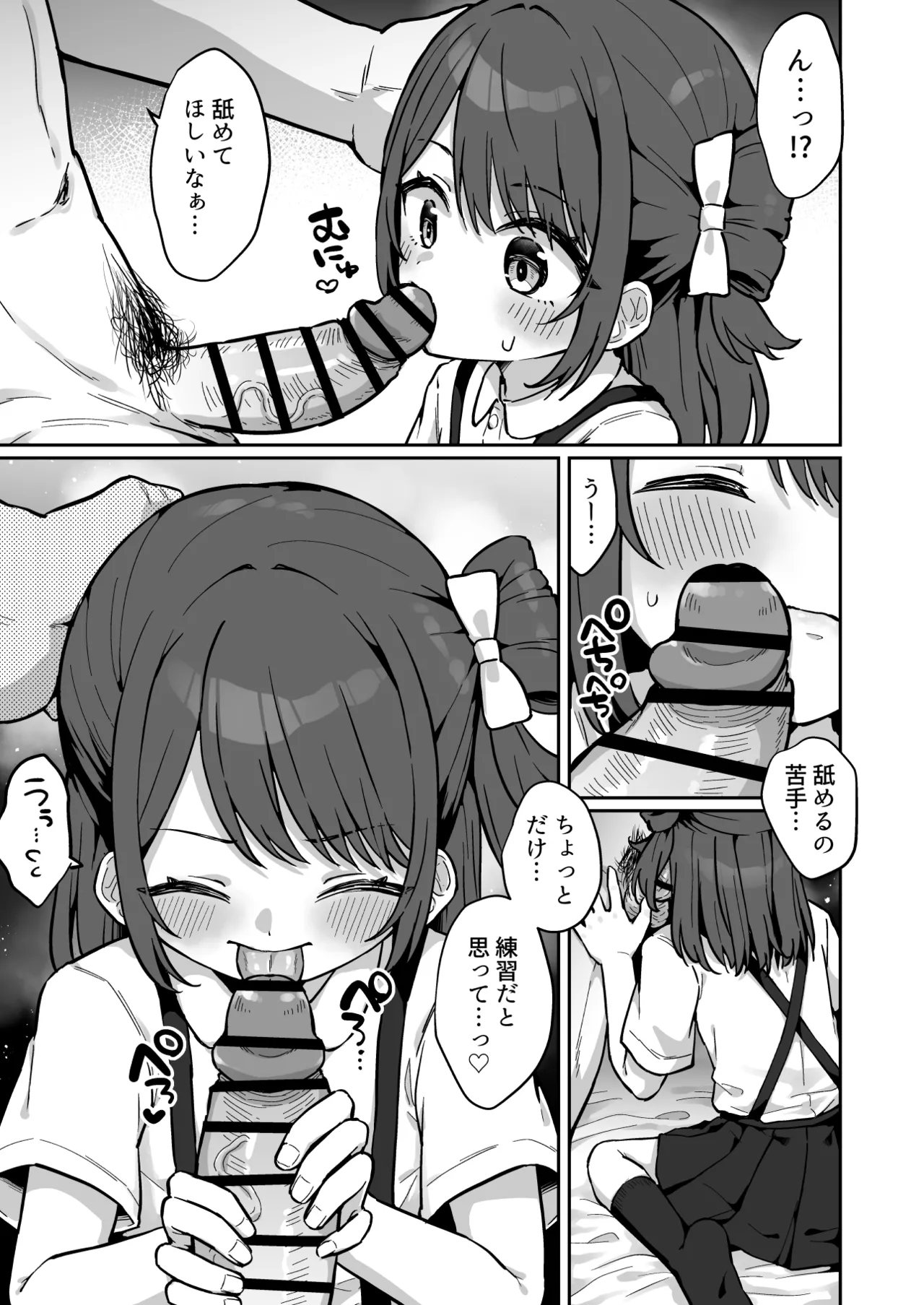 Marin-chan Kawaisou ~ Sabishikute Shojo Sasagechau JS no Hanashi ~ page 8 full