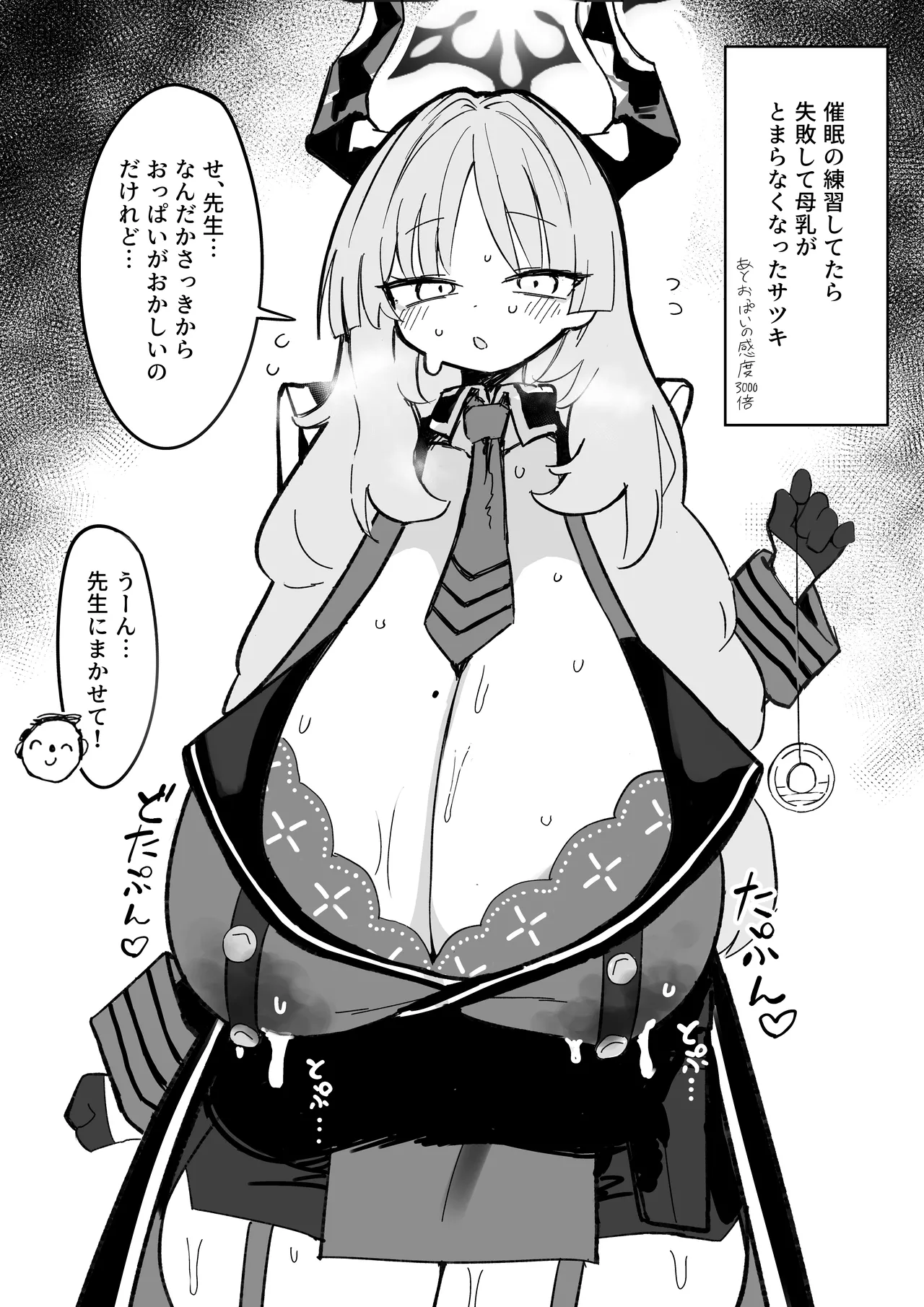 もつにく page 3 full