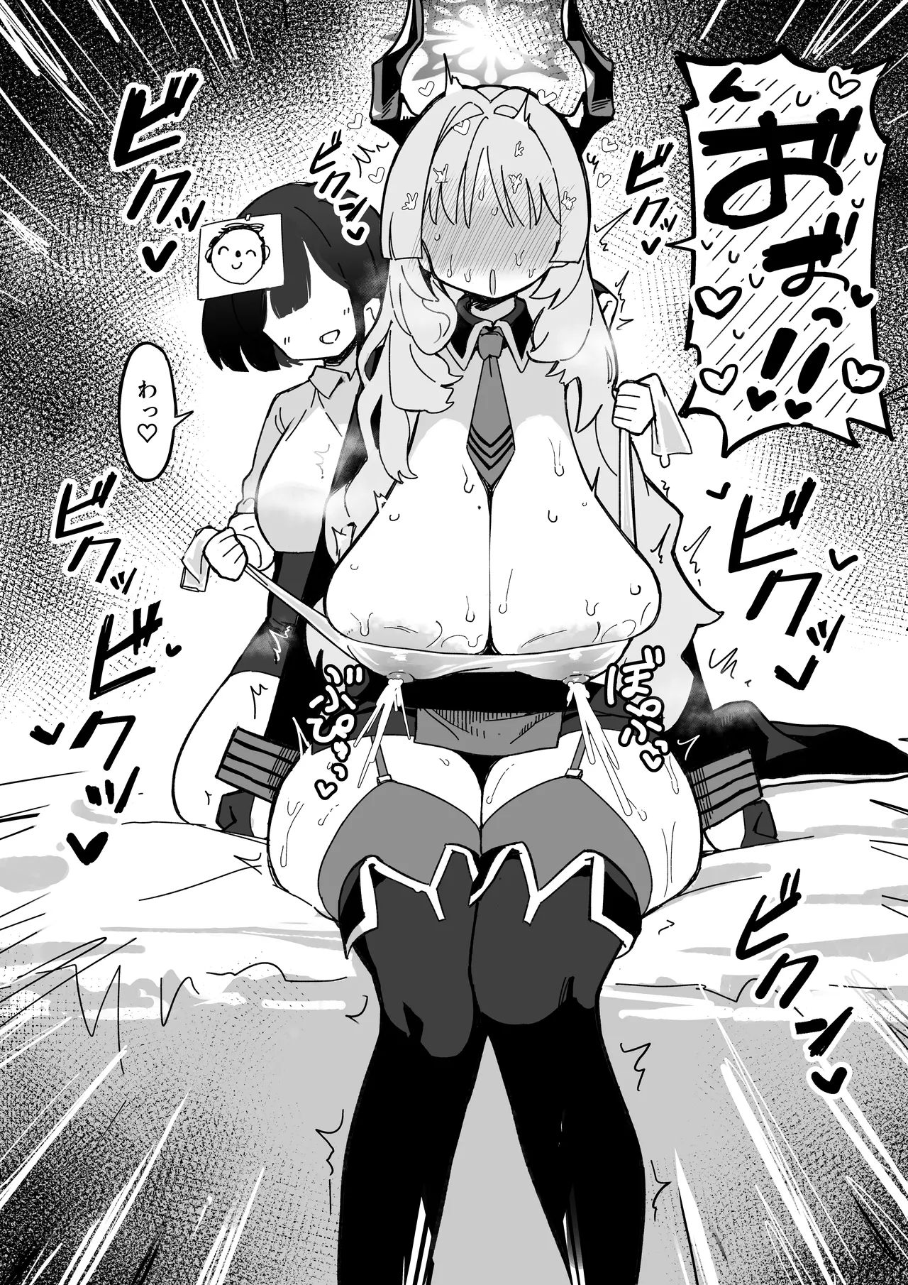 もつにく page 5 full