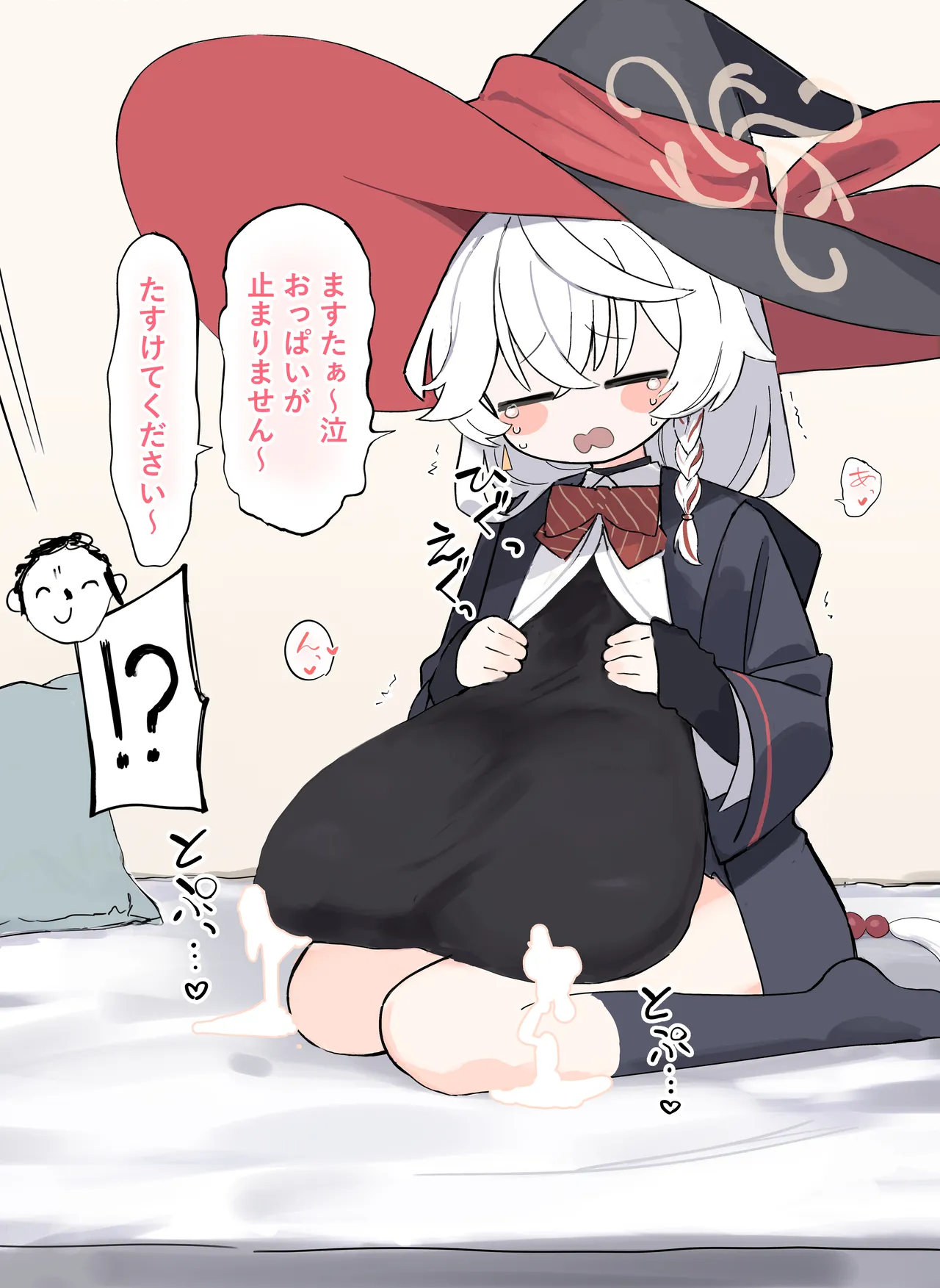 もつにく page 8 full