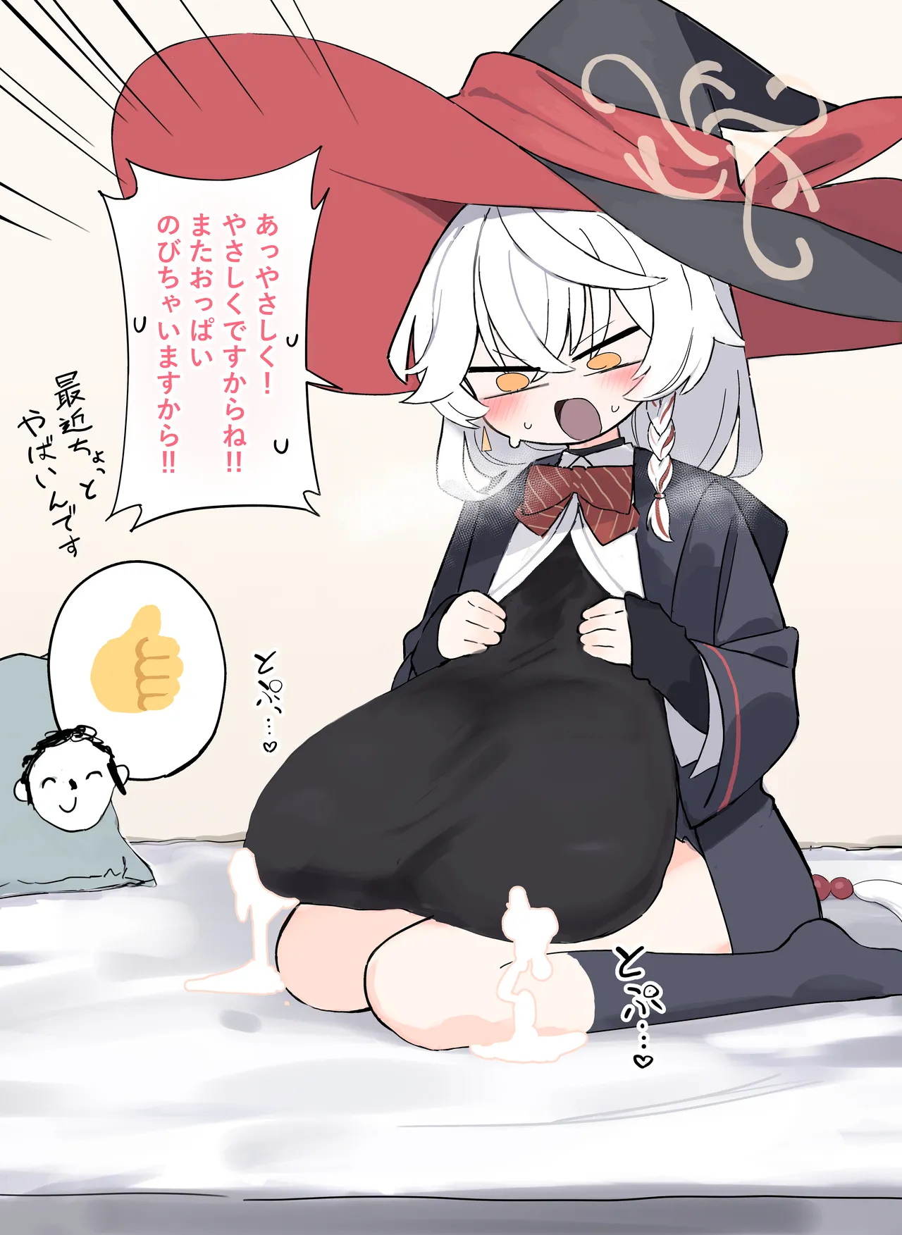 もつにく page 9 full