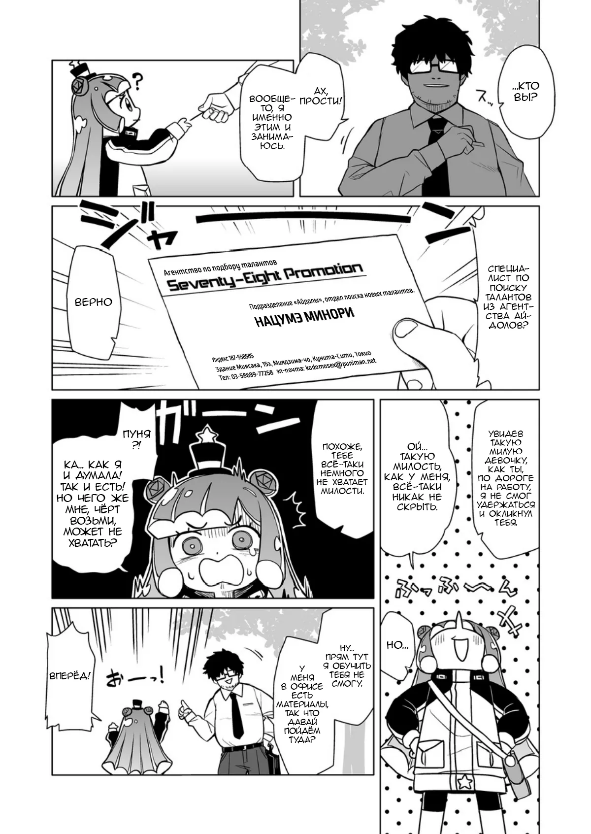Jaan! Ecchi de Kawaii Boku de-su! | Та-дам! Это я — милая и немного развратная! page 3 full