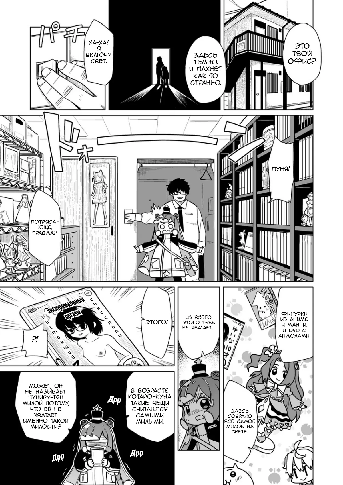 Jaan! Ecchi de Kawaii Boku de-su! | Та-дам! Это я — милая и немного развратная! page 4 full