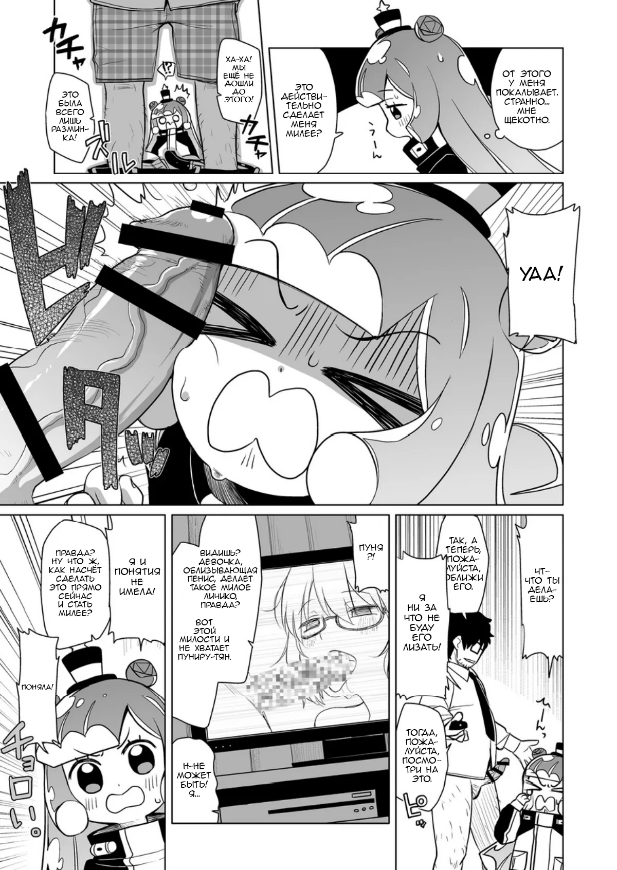 Jaan! Ecchi de Kawaii Boku de-su! | Та-дам! Это я — милая и немного развратная! page 6 full