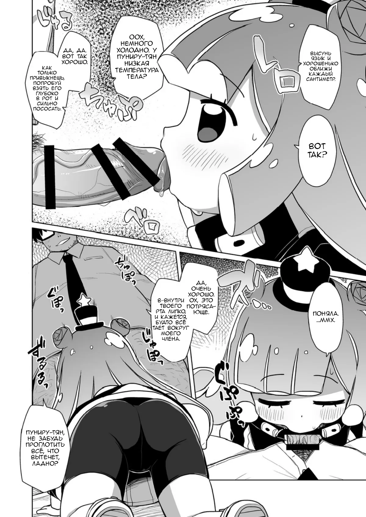 Jaan! Ecchi de Kawaii Boku de-su! | Та-дам! Это я — милая и немного развратная! page 7 full