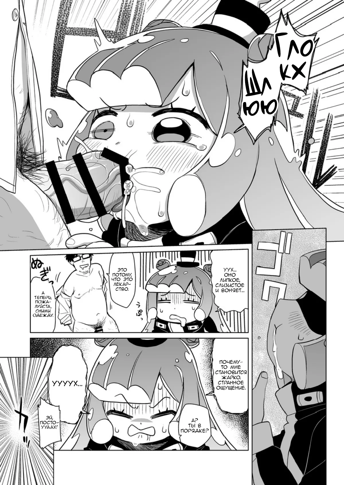 Jaan! Ecchi de Kawaii Boku de-su! | Та-дам! Это я — милая и немного развратная! page 8 full