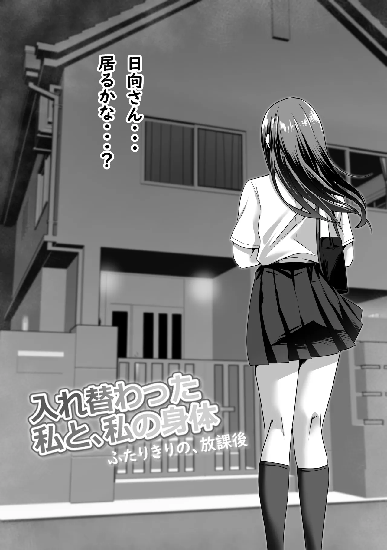 本編 page 2 full
