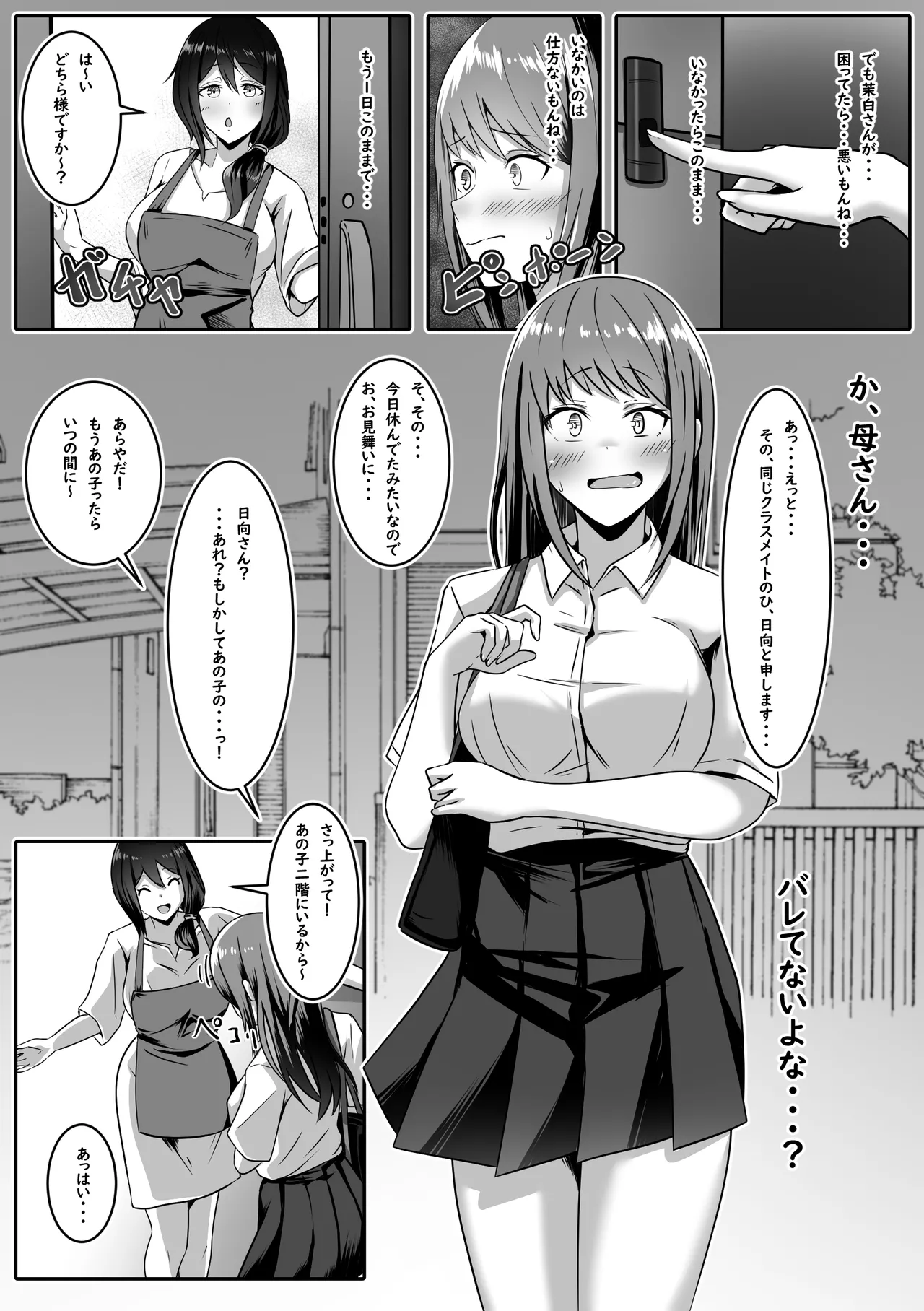 本編 page 5 full